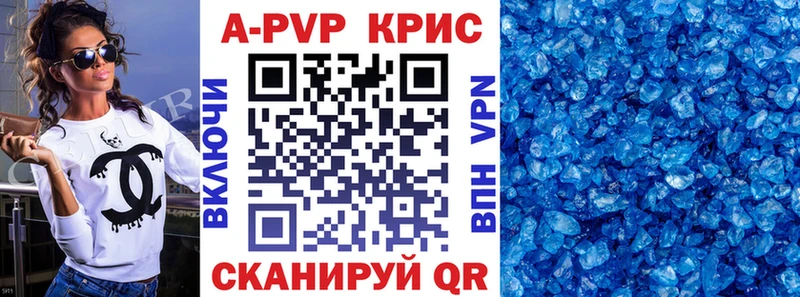 что такое наркотик  Олёкминск  A-PVP кристаллы 