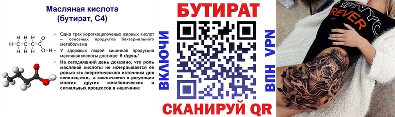 Бутират оксибутират  Олёкминск 
