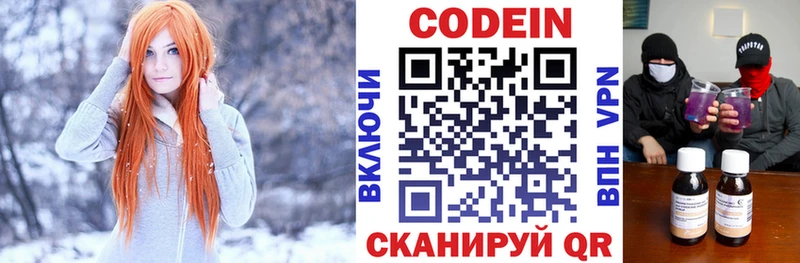 Кодеиновый сироп Lean напиток Lean (лин)  Олёкминск 