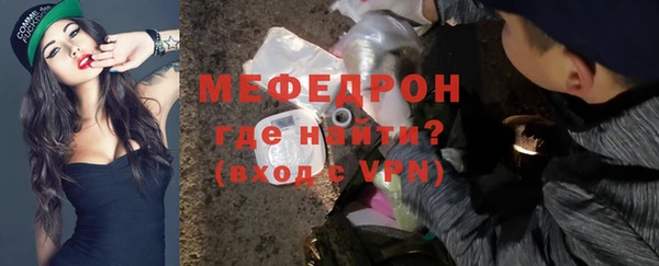 мяу мяу кристалл Балахна