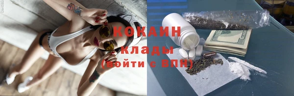 мяу мяу кристалл Балахна