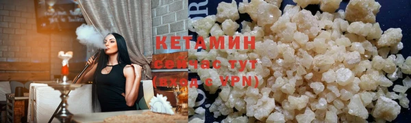 мяу мяу кристалл Балахна