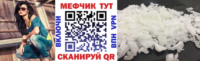 Мефедрон mephedrone  Олёкминск 